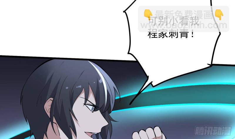 紋陰師 - 第224話 我，就是你(1/2) - 7