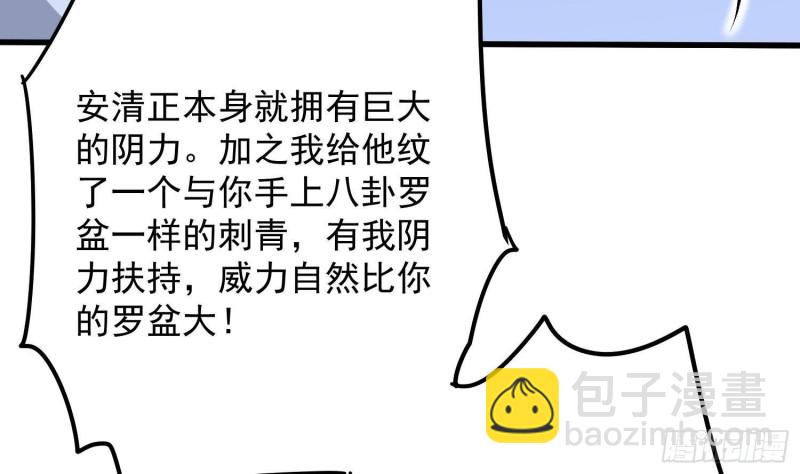 紋陰師 - 第224話 我，就是你(1/2) - 1