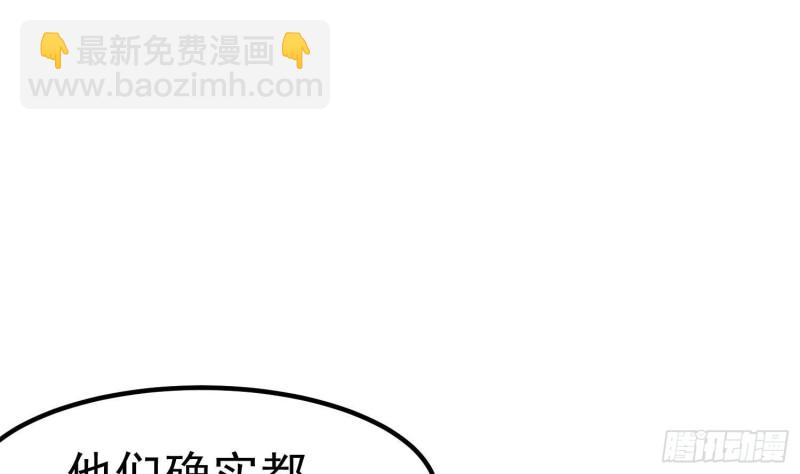 紋陰師 - 第226話 神村？鬼村？(1/2) - 2