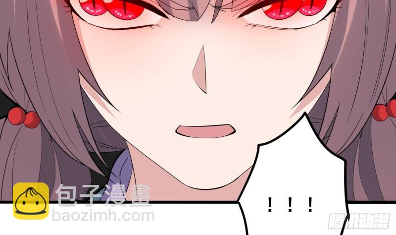 紋陰師 - 第226話 神村？鬼村？(1/2) - 4