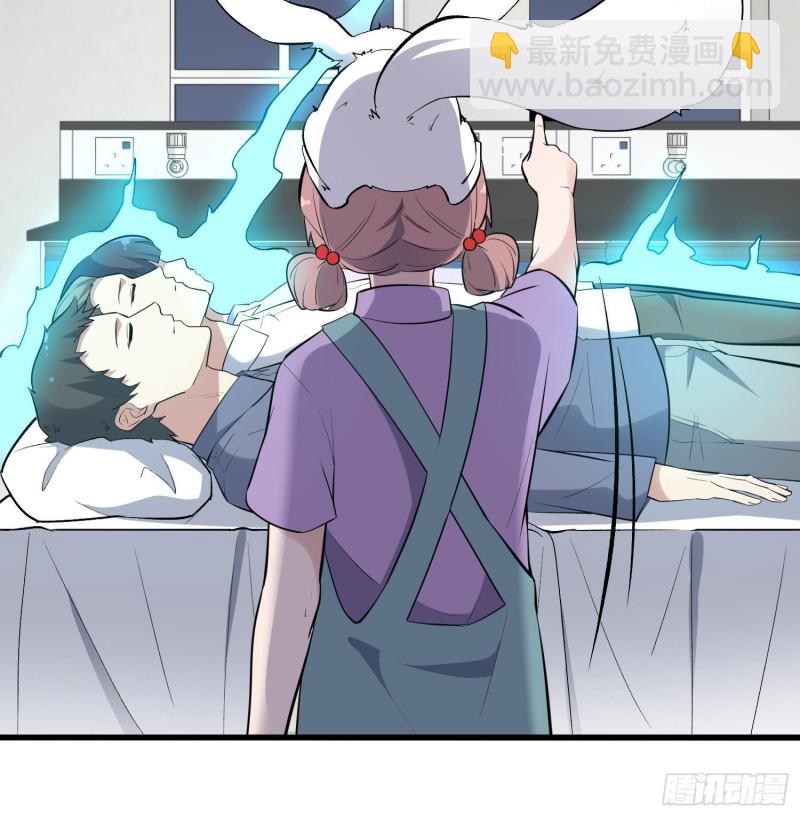 紋陰師 - 第226話 神村？鬼村？(1/2) - 1