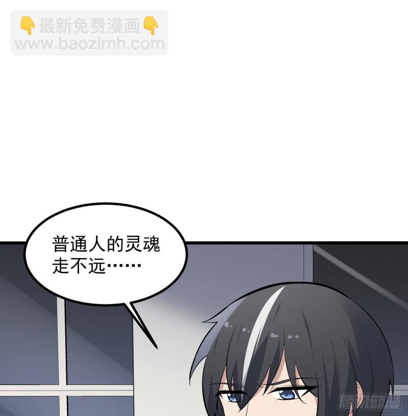 紋陰師 - 第226話 神村？鬼村？(1/2) - 2