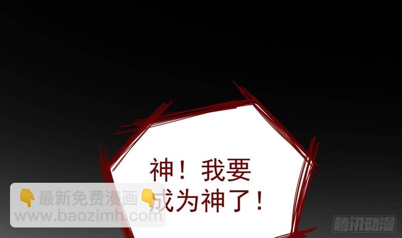 紋陰師 - 第226話 神村？鬼村？(1/2) - 2