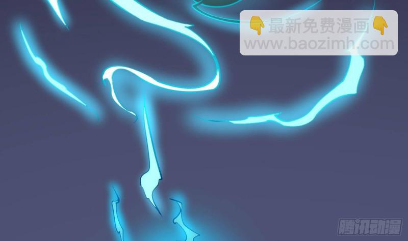 紋陰師 - 第226話 神村？鬼村？(1/2) - 8