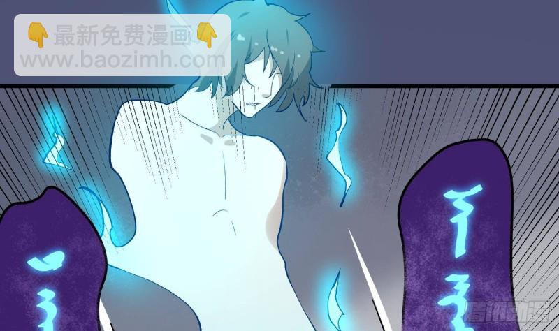 紋陰師 - 第226話 神村？鬼村？(1/2) - 1