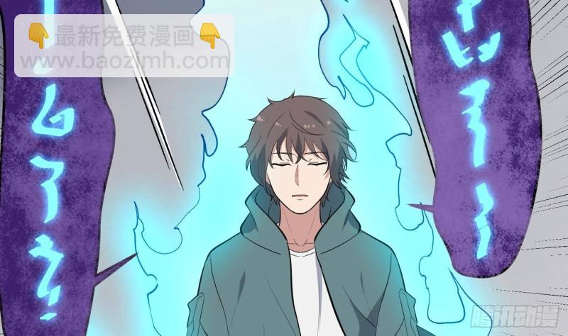 紋陰師 - 第226話 神村？鬼村？(1/2) - 2