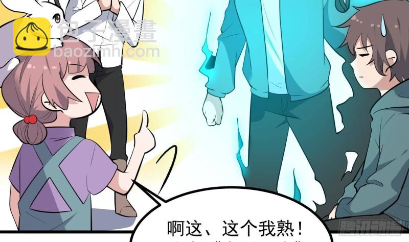 紋陰師 - 第226話 神村？鬼村？(1/2) - 7