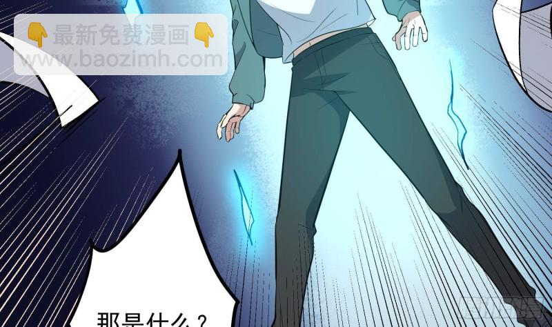 紋陰師 - 第226話 神村？鬼村？(1/2) - 2