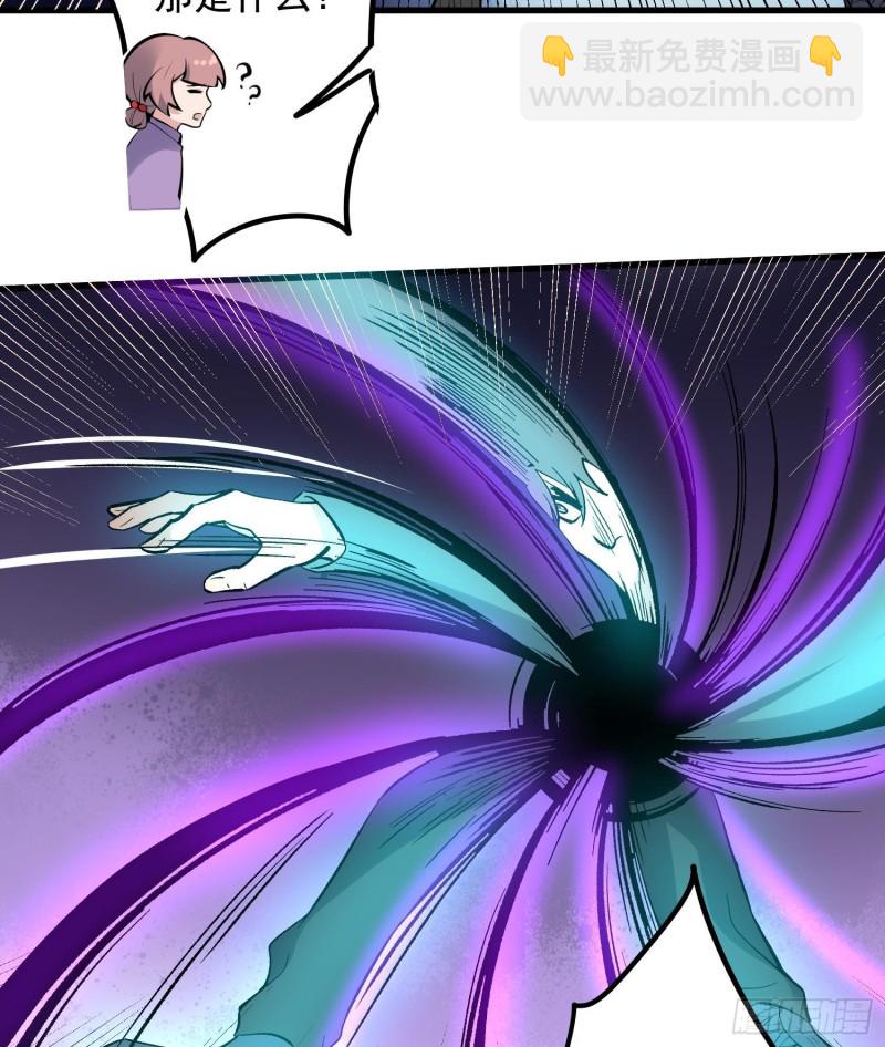 紋陰師 - 第226話 神村？鬼村？(1/2) - 3