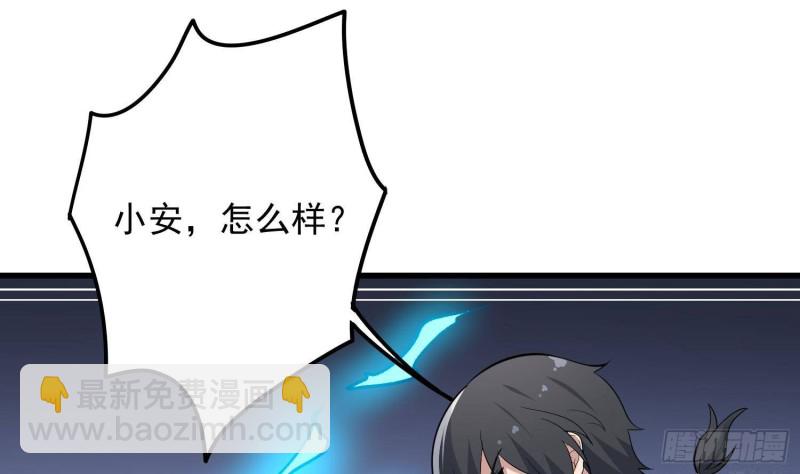 紋陰師 - 第226話 神村？鬼村？(1/2) - 6