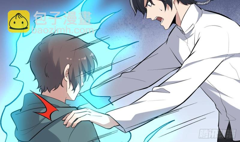 紋陰師 - 第226話 神村？鬼村？(1/2) - 7