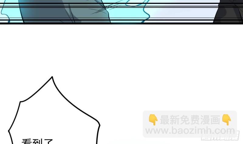 紋陰師 - 第226話 神村？鬼村？(1/2) - 8