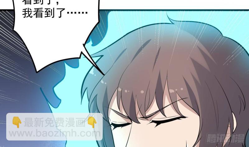 紋陰師 - 第226話 神村？鬼村？(1/2) - 1