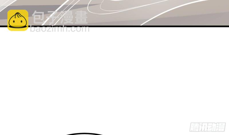 紋陰師 - 第226話 神村？鬼村？(1/2) - 8