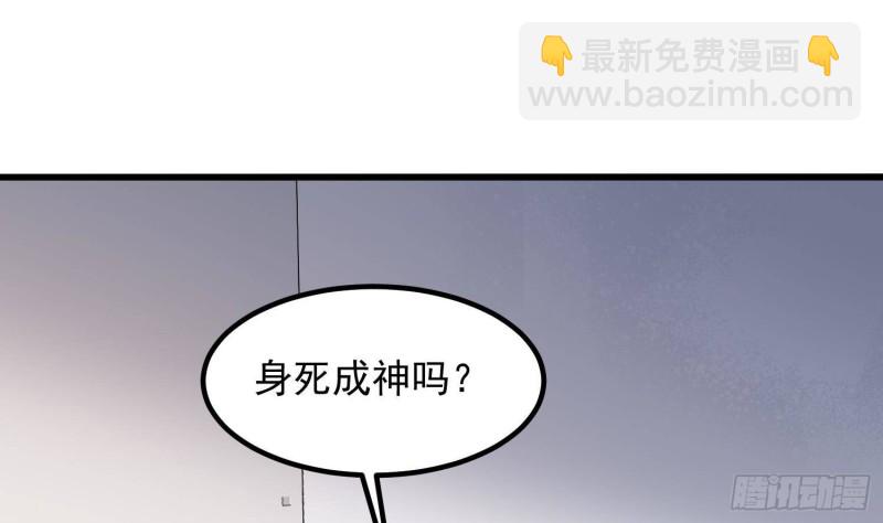 紋陰師 - 第226話 神村？鬼村？(1/2) - 7