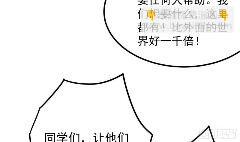 紋陰師 - 第228話 神村之神(1/2) - 3