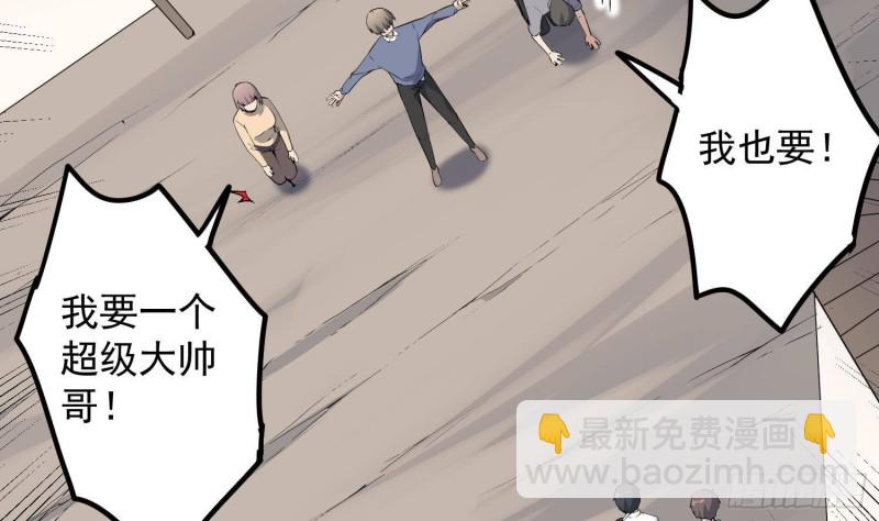 紋陰師 - 第228話 神村之神(1/2) - 5