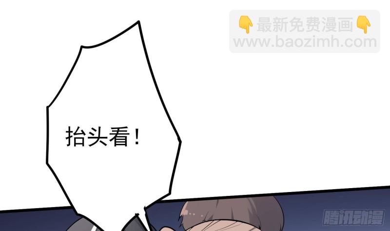 紋陰師 - 第228話 神村之神(1/2) - 1