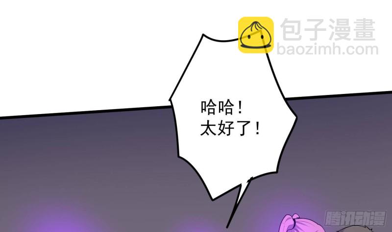 紋陰師 - 第228話 神村之神(1/2) - 2