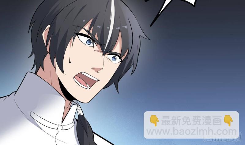 紋陰師 - 第228話 神村之神(1/2) - 3