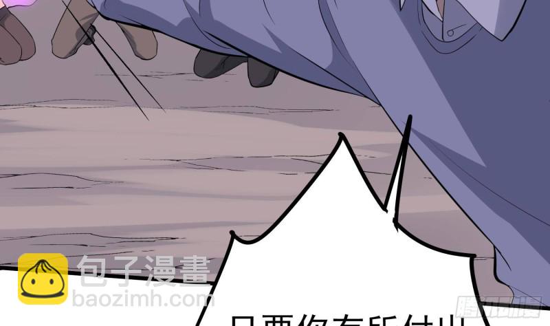 紋陰師 - 第228話 神村之神(1/2) - 6