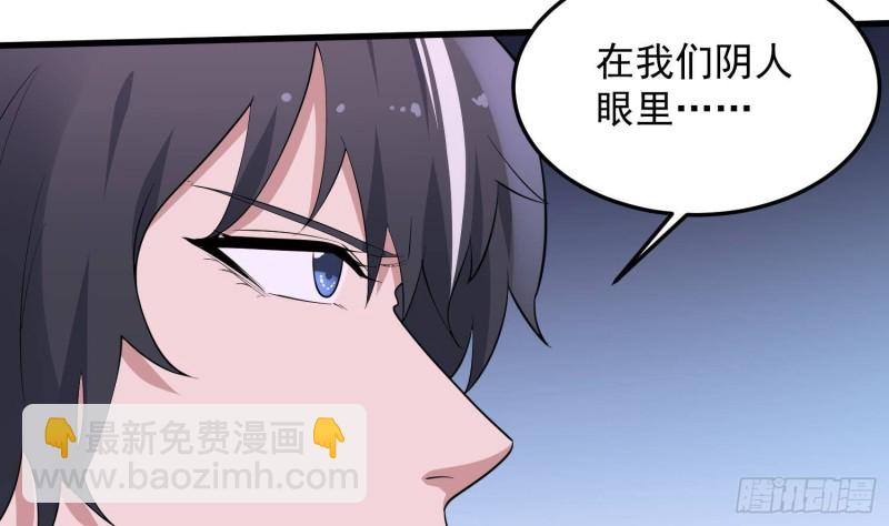 紋陰師 - 第228話 神村之神(1/2) - 8