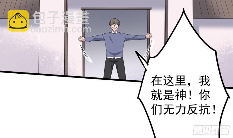 紋陰師 - 第228話 神村之神(1/2) - 3