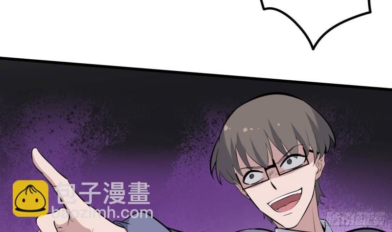 紋陰師 - 第228話 神村之神(1/2) - 4