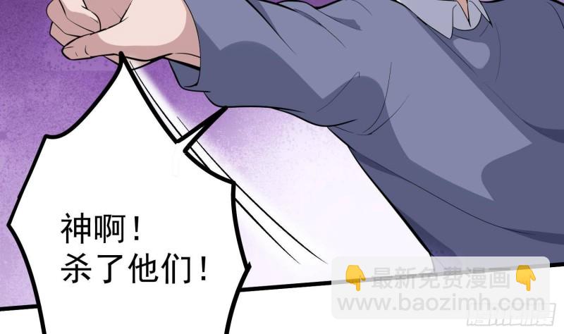 紋陰師 - 第228話 神村之神(1/2) - 5