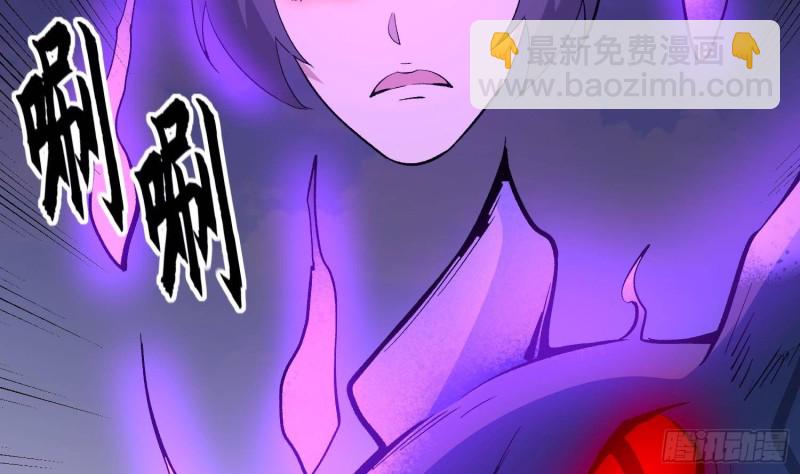 紋陰師 - 第228話 神村之神(1/2) - 7