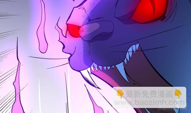 紋陰師 - 第228話 神村之神(1/2) - 8