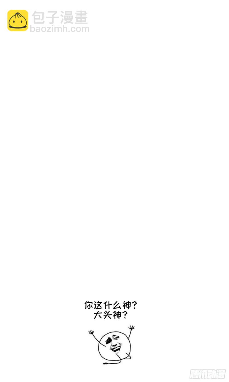 紋陰師 - 第228話 神村之神(2/2) - 2