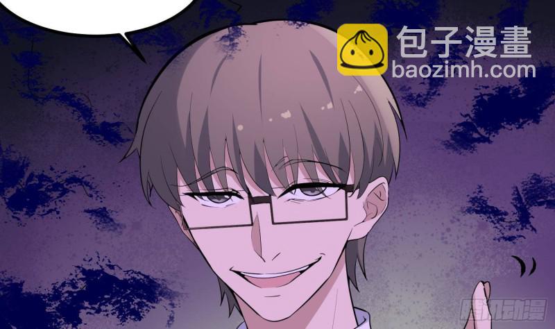 紋陰師 - 第228話 神村之神(1/2) - 1