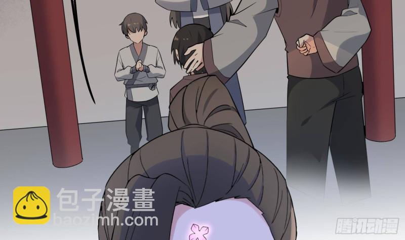 紋陰師 - 第230話 好久不見(1/2) - 8