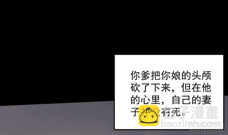 紋陰師 - 第230話 好久不見(1/2) - 5