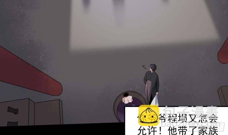 紋陰師 - 第230話 好久不見(1/2) - 6