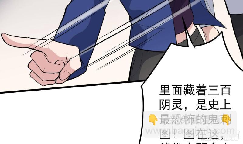 紋陰師 - 第230話 好久不見(1/2) - 4