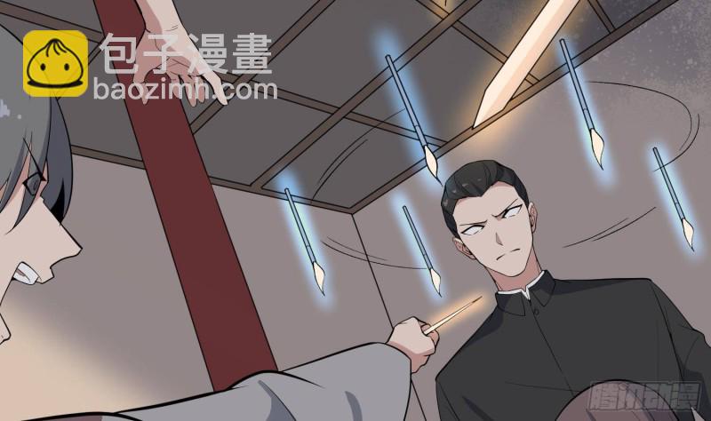 紋陰師 - 第230話 好久不見(1/2) - 1