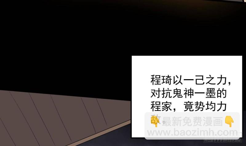 紋陰師 - 第230話 好久不見(1/2) - 3