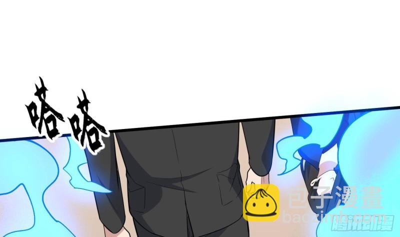 紋陰師 - 第230話 好久不見(2/2) - 4