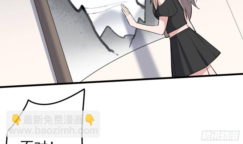 紋陰師 - 第230話 好久不見(1/2) - 7