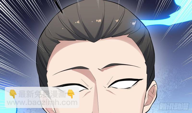 紋陰師 - 第230話 好久不見(2/2) - 2