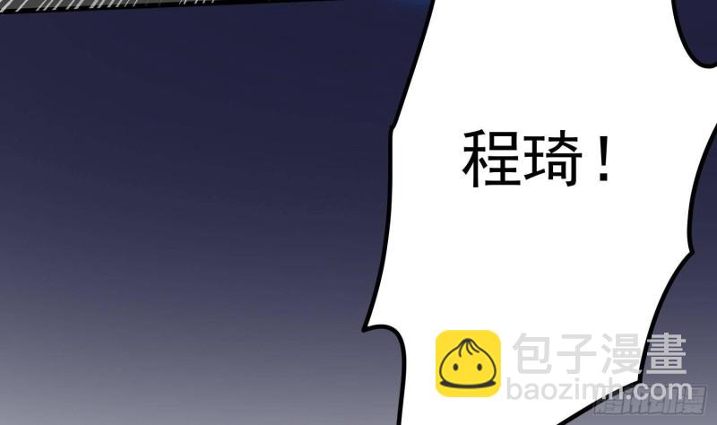 紋陰師 - 第230話 好久不見(2/2) - 4