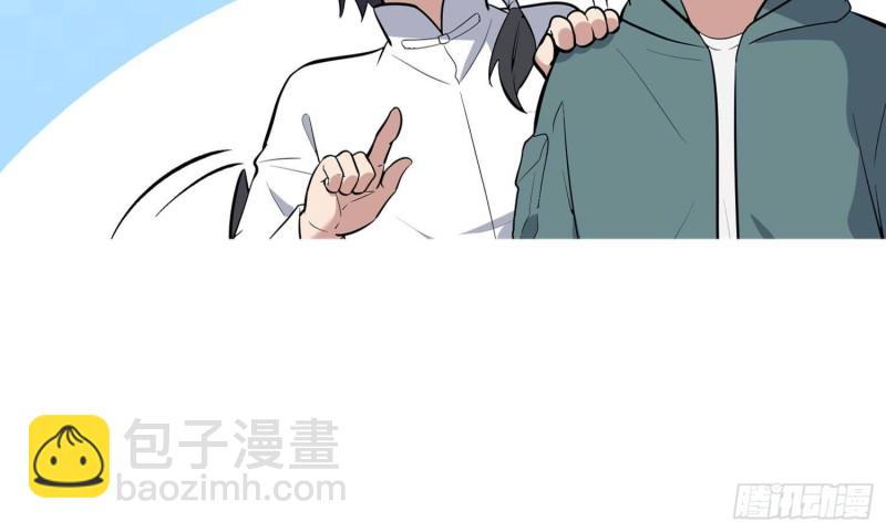 紋陰師 - 第230話 好久不見(2/2) - 3