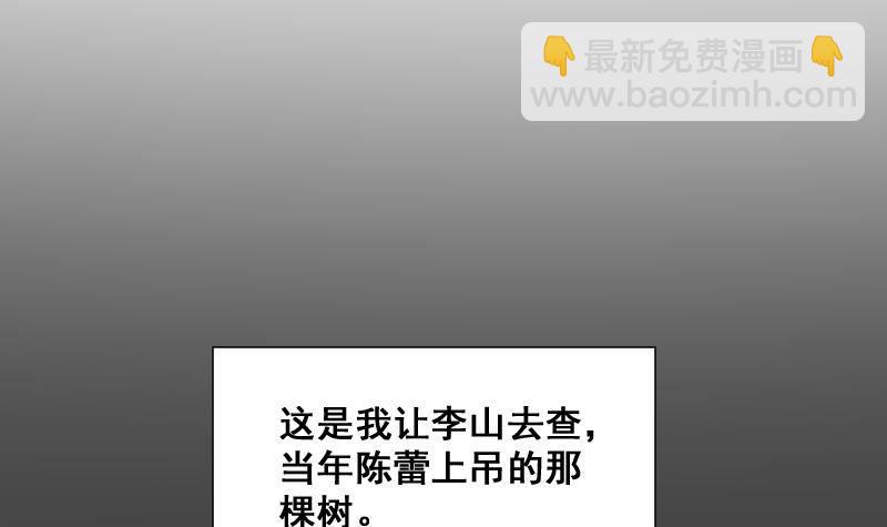 紋陰師 - 第24話 背鬼的女人(1/2) - 2