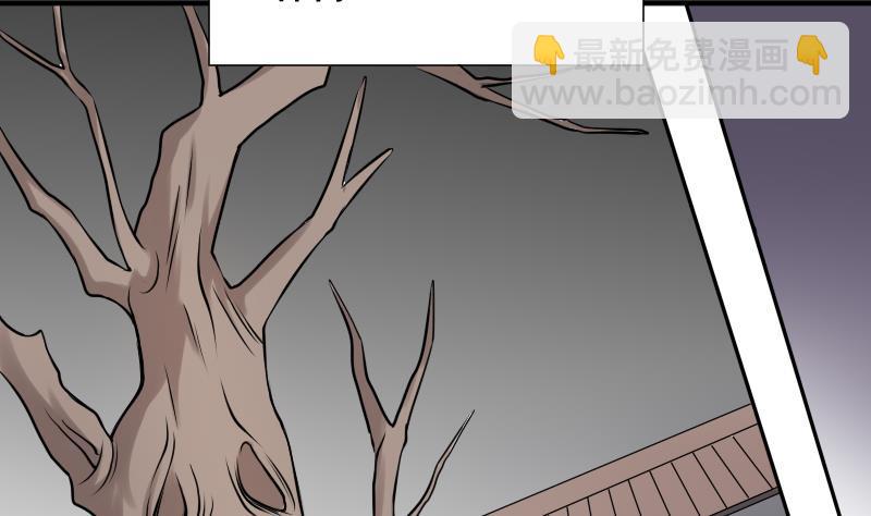 紋陰師 - 第24話 背鬼的女人(1/2) - 3