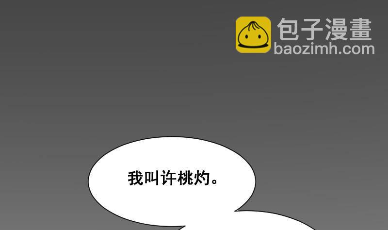 紋陰師 - 第24話 背鬼的女人(1/2) - 1