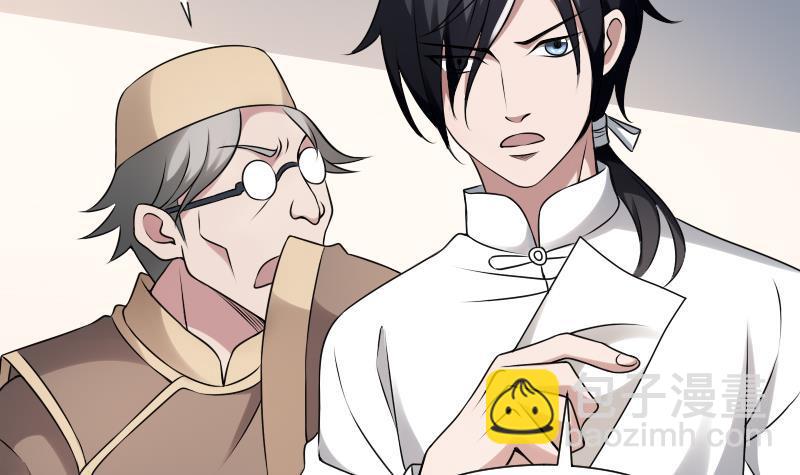 紋陰師 - 第24話 背鬼的女人(1/2) - 6