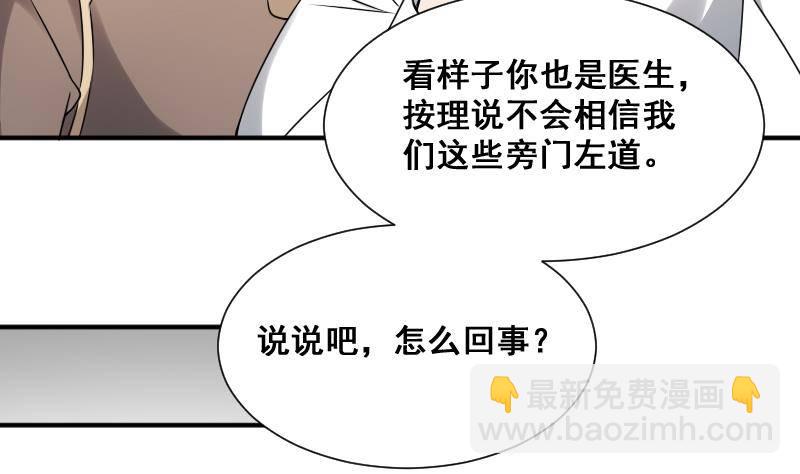 紋陰師 - 第24話 背鬼的女人(1/2) - 7