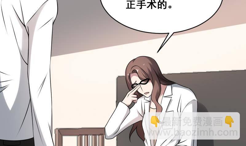 紋陰師 - 第24話 背鬼的女人(1/2) - 1